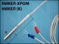 ТЕРМОДАТЧИК K 5x200mm 700C 2M