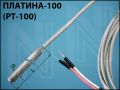 ТЕРМОДАТЧИК PT100 5x30mm -50/+400C 1M IEC-751