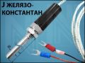 ТЕРМОДАТЧИК J ф7x20mm M10mm 2M 250C