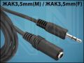 КАБЕЛ ЖАК3,5mm(M)-ЖАК3,5mm(F) 2M ф4mm CCS
